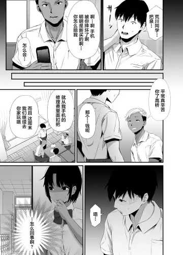 [Uni18] Manatsu no Chigiri ~ Tawamure ni Yogosareta Mizugi no Shita no Seiso Hada - Midsummer promise Fhentai - Page 13