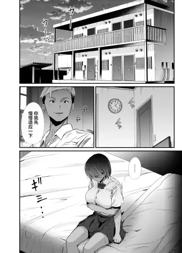 [Uni18] Manatsu no Chigiri ~ Tawamure ni Yogosareta Mizugi no Shita no Seiso Hada - Midsummer promise Fhentai - Page 18