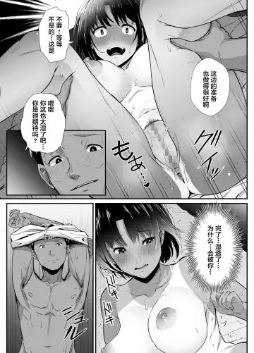 [Uni18] Manatsu no Chigiri ~ Tawamure ni Yogosareta Mizugi no Shita no Seiso Hada - Midsummer promise Fhentai - Page 27
