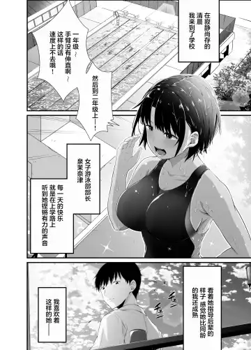 [Uni18] Manatsu no Chigiri ~ Tawamure ni Yogosareta Mizugi no Shita no Seiso Hada - Midsummer promise Fhentai - Page 3