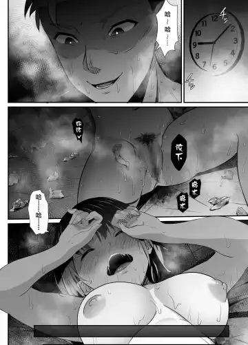 [Uni18] Manatsu no Chigiri ~ Tawamure ni Yogosareta Mizugi no Shita no Seiso Hada - Midsummer promise Fhentai - Page 40