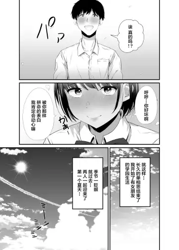 [Uni18] Manatsu no Chigiri ~ Tawamure ni Yogosareta Mizugi no Shita no Seiso Hada - Midsummer promise Fhentai - Page 6