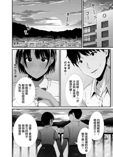 [Uni18] Manatsu no Chigiri ~ Tawamure ni Yogosareta Mizugi no Shita no Seiso Hada - Midsummer promise Fhentai - Page 7
