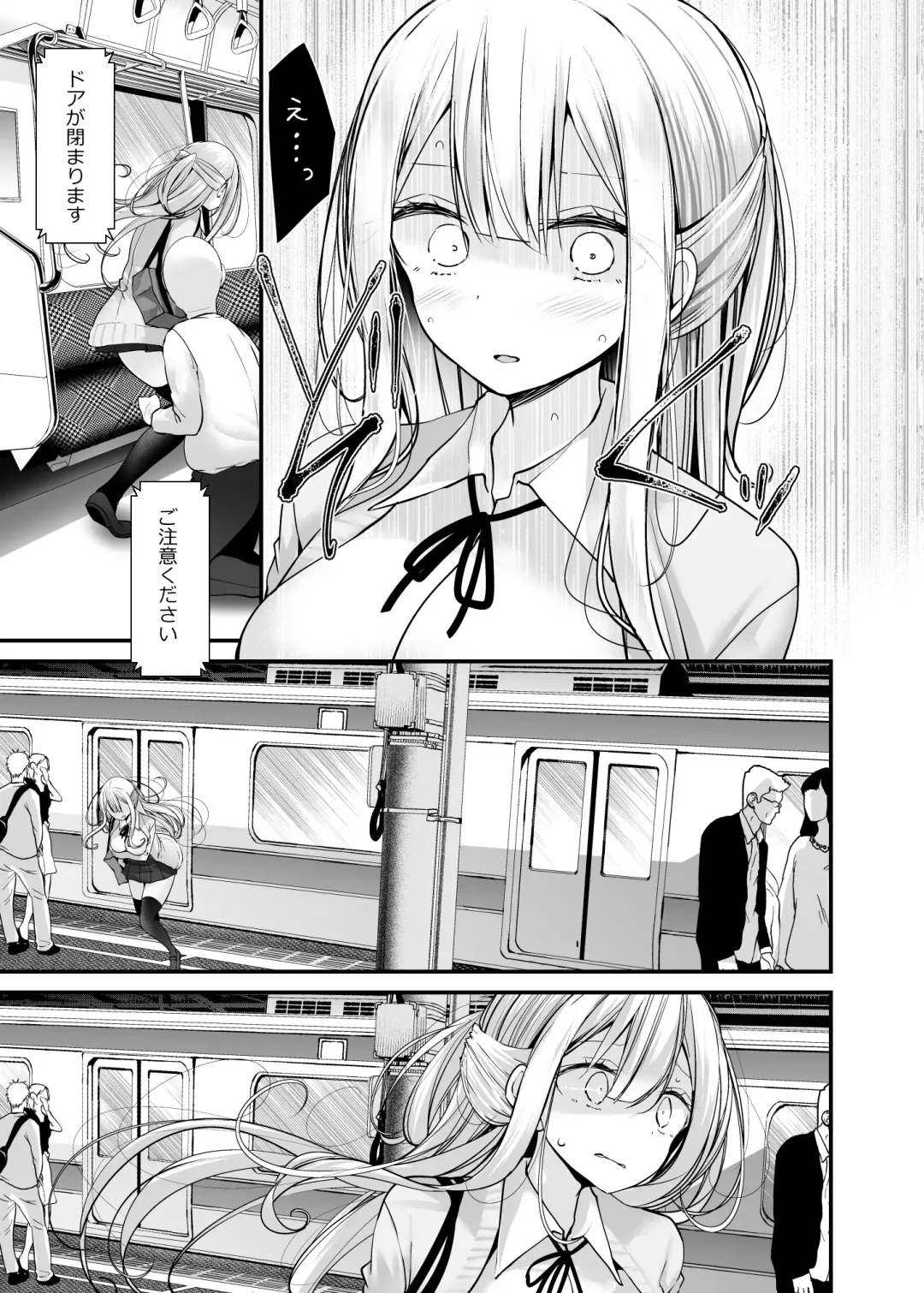 [Oouso] tsukin densha de pantsu o misete kuru JK ga itanode hametemita 5 Fhentai - Page 13