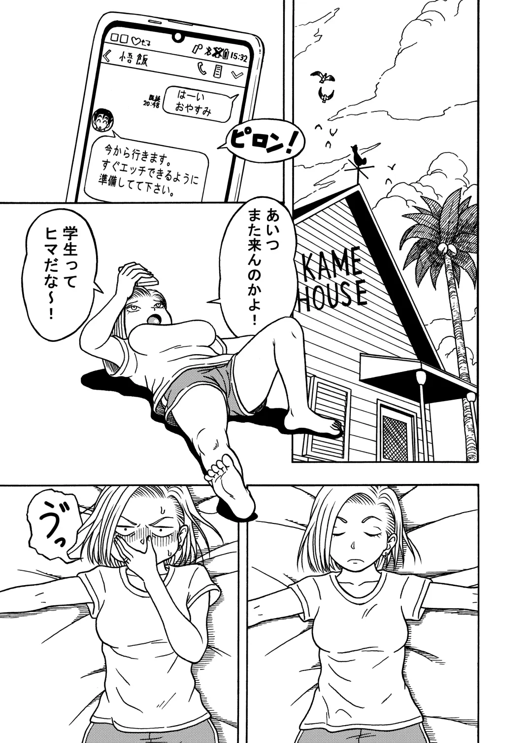 [Jeter] 18-gou NTR Nakadashi on Parade 3 Fhentai.net - Page 35