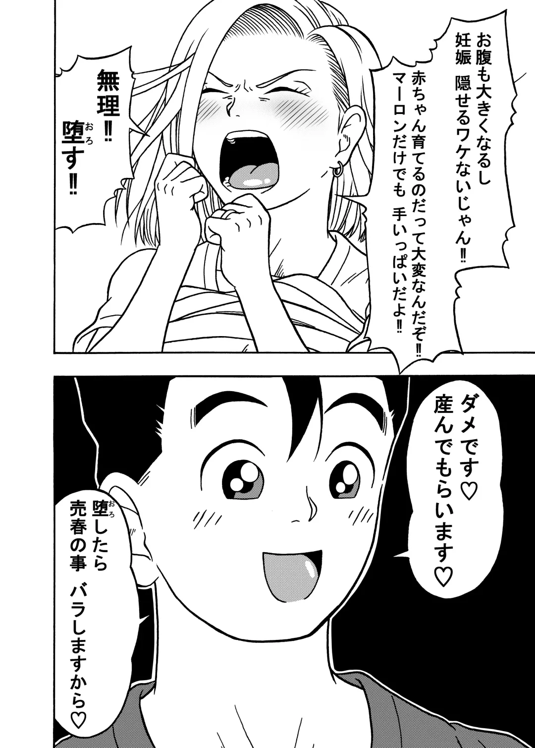 [Jeter] 18-gou NTR Nakadashi on Parade 3 Fhentai.net - Page 40