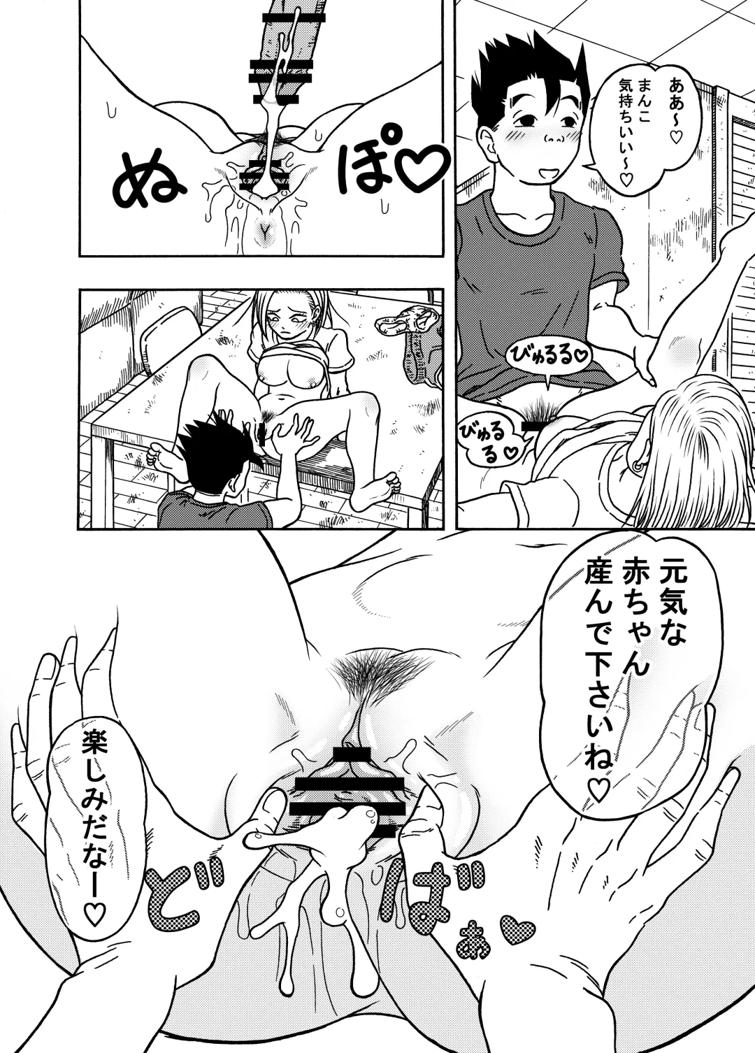 [Jeter] 18-gou NTR Nakadashi on Parade 3 Fhentai.net - Page 42