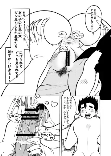 [Jeter] 18-gou NTR Nakadashi on Parade 3 Fhentai.net - Page 15