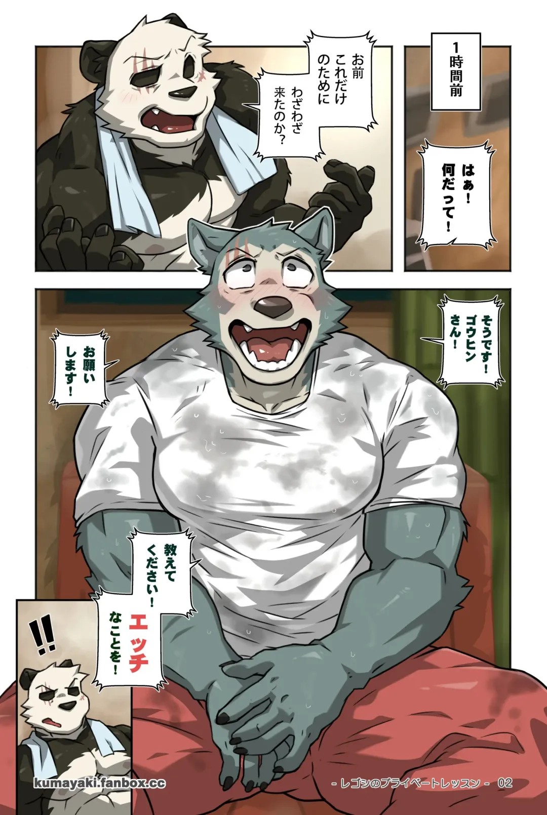 [Kumak] ACTION! - レゴシのプライベートレッスン (BEASTARS)（日本語版） Fhentai - Page 4