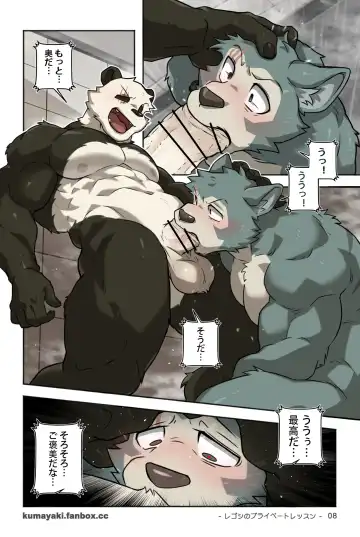[Kumak] ACTION! - レゴシのプライベートレッスン (BEASTARS)（日本語版） Fhentai - Page 10