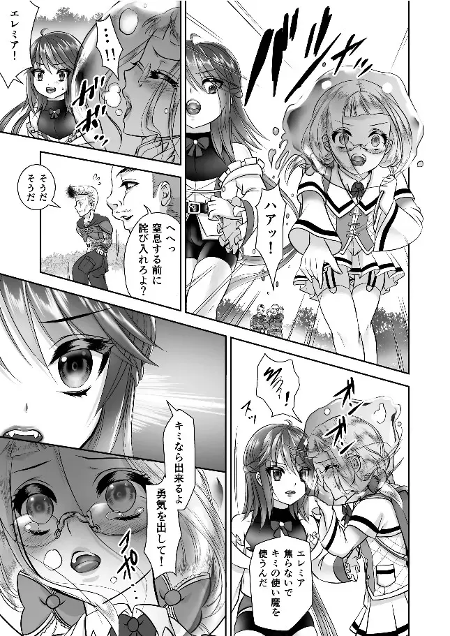 [Catnip S Tablet] Otokonoko Majo no Curriculum 3 Biyaku Fhentai - Page 34