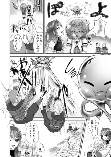 [Catnip S Tablet] Otokonoko Majo no Curriculum 3 Biyaku Fhentai - Page 35