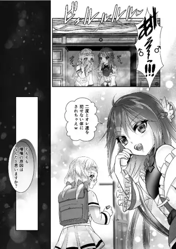 [Catnip S Tablet] Otokonoko Majo no Curriculum 3 Biyaku Fhentai - Page 38