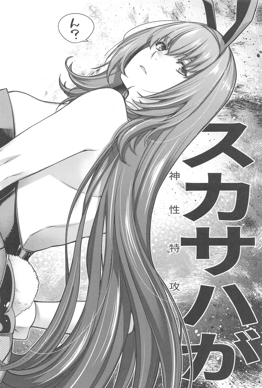 [Hiyoshi Hana] MVP Fhentai - Page 3