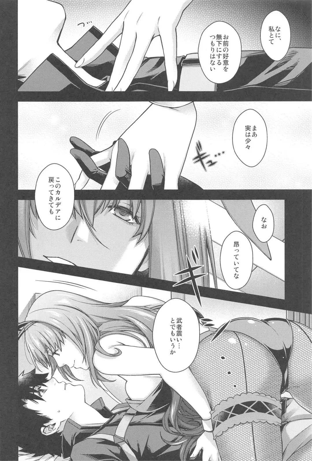 [Hiyoshi Hana] MVP Fhentai - Page 9