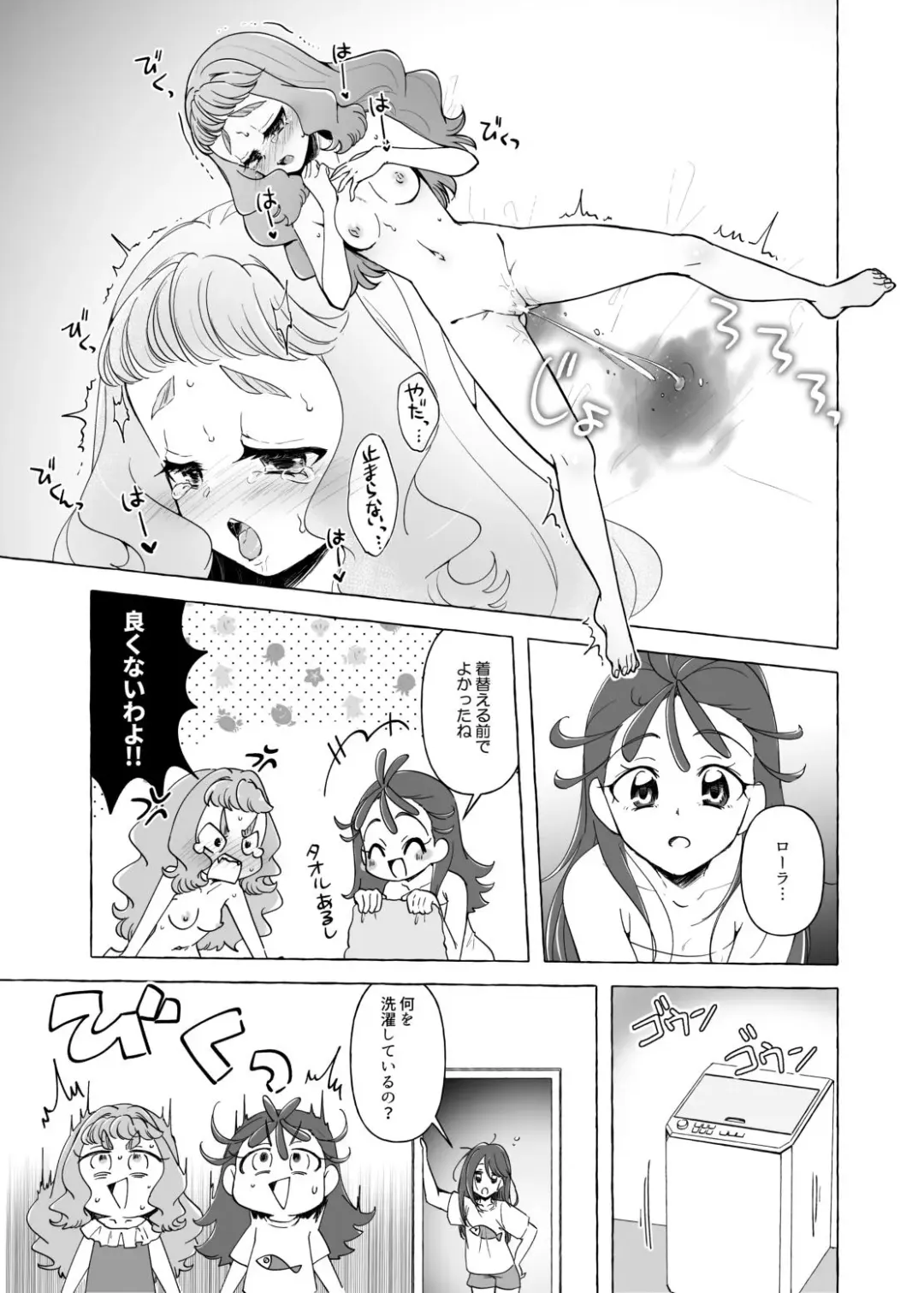 [Miyanoyuki] Laura no Ashiura o Omorashi suru made Kusugutte mita Fhentai - Page 11