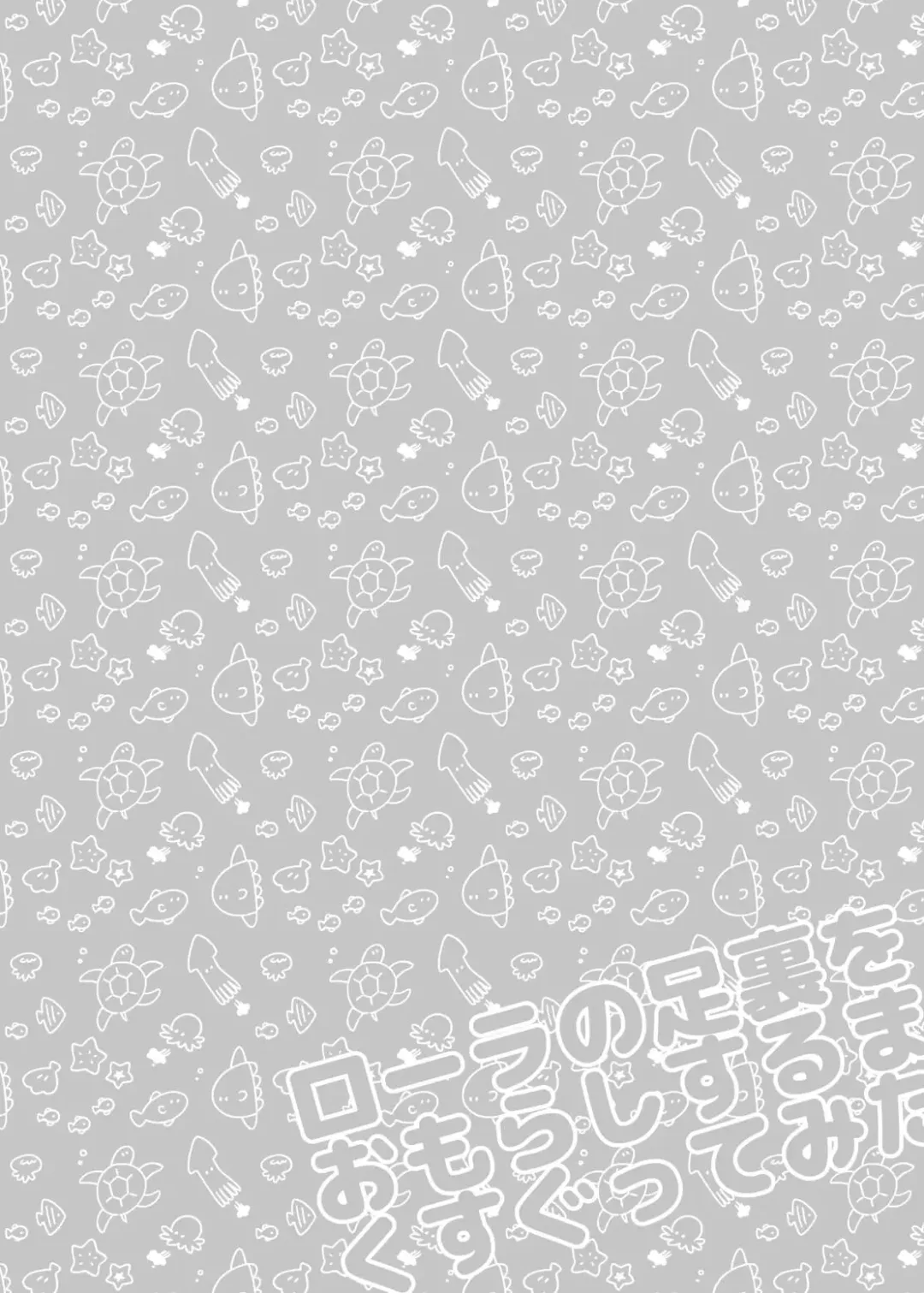 [Miyanoyuki] Laura no Ashiura o Omorashi suru made Kusugutte mita Fhentai - Page 2