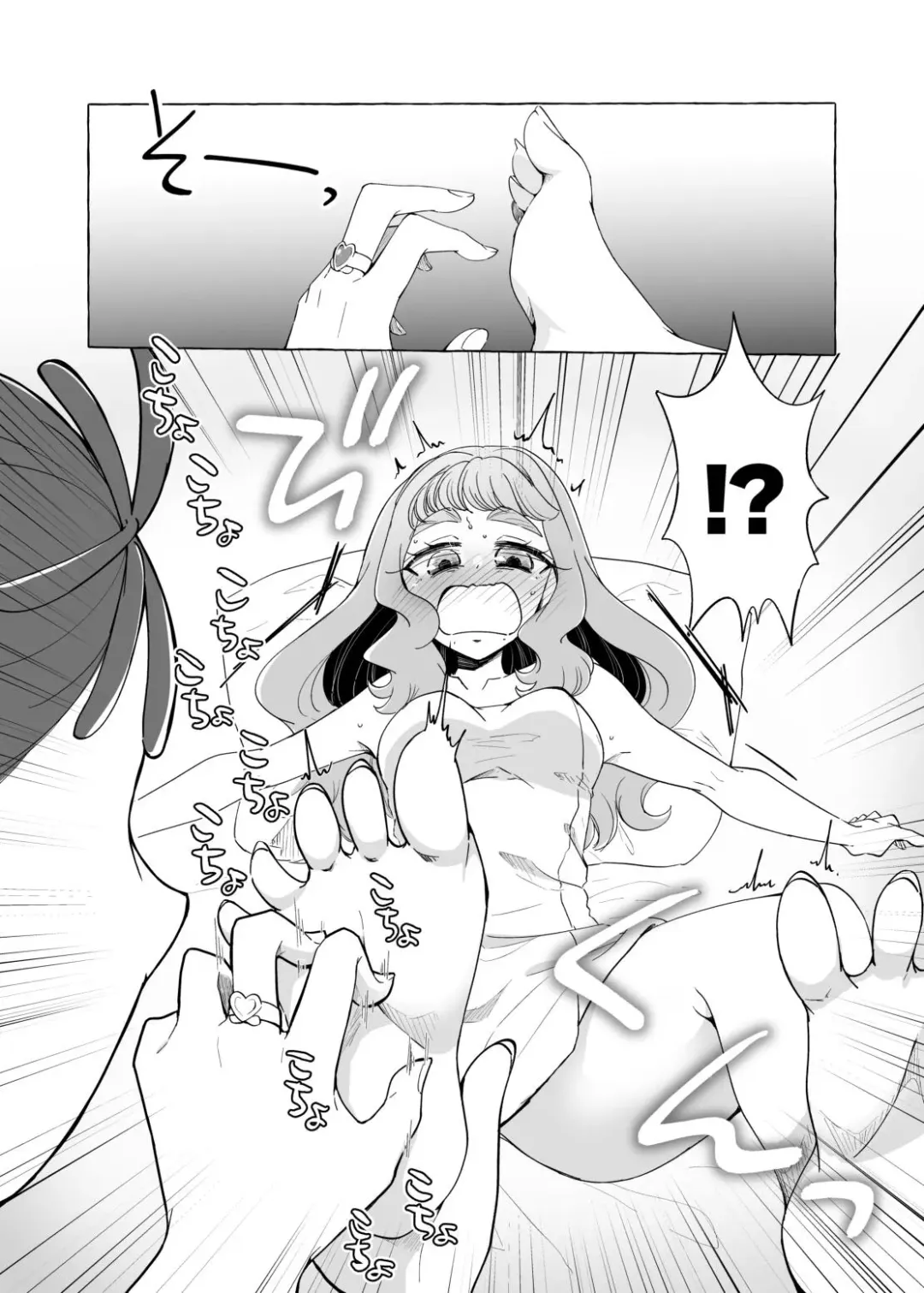 [Miyanoyuki] Laura no Ashiura o Omorashi suru made Kusugutte mita Fhentai - Page 6