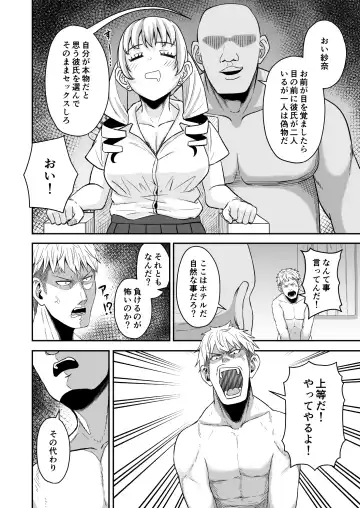 Saimin Appli Challenge!! Fhentai - Page 17