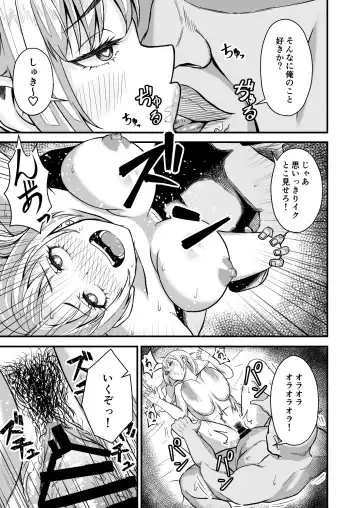 Saimin Appli Challenge!! Fhentai - Page 8