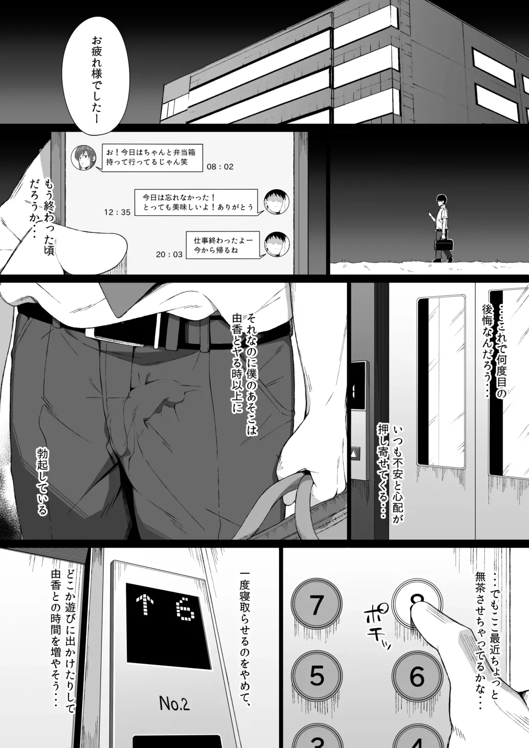 [Yukinpo Dida] Osu ni Ochiru Seiso Hitozuma Fhentai.net - Page 17