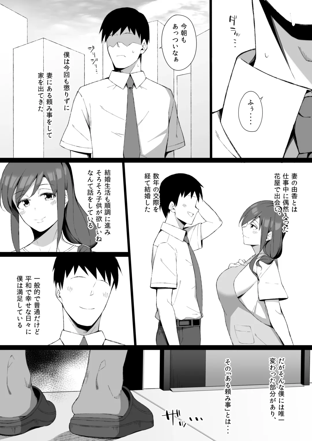 [Yukinpo Dida] Osu ni Ochiru Seiso Hitozuma Fhentai.net - Page 3