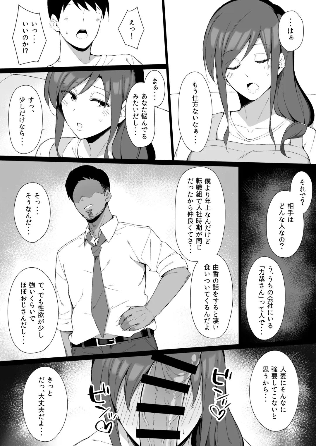 [Yukinpo Dida] Osu ni Ochiru Seiso Hitozuma Fhentai.net - Page 6