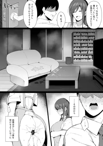 [Yukinpo Dida] Osu ni Ochiru Seiso Hitozuma Fhentai.net - Page 22