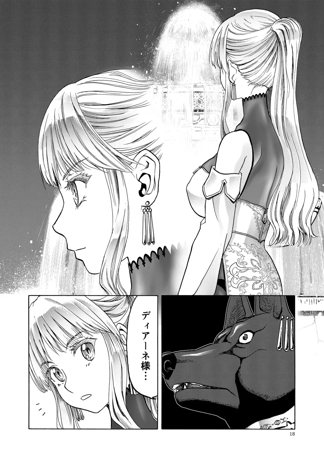 [Tennouji Kitsune] Hitozumajo to Kami no Tsukai Fhentai.net - Page 17