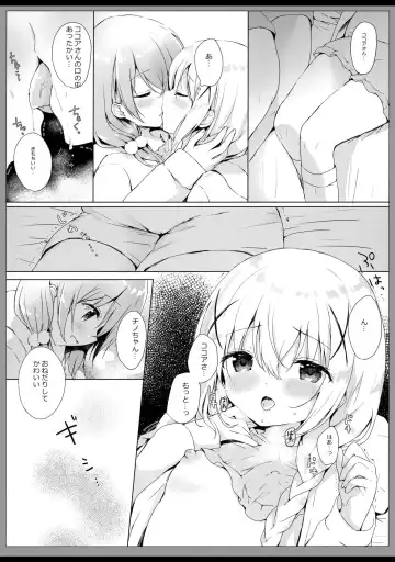 [Amedamacon] Chino-chan no Kawaii Tokoro Misete Fhentai.net - Page 5