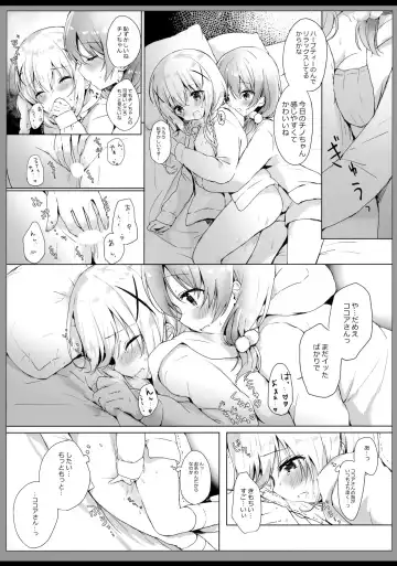 [Amedamacon] Chino-chan no Kawaii Tokoro Misete Fhentai.net - Page 7