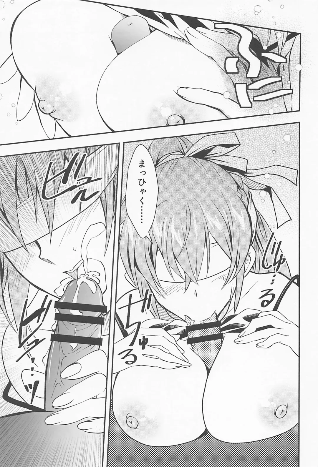 [Kanna] Magical SEED MILK Fhentai - Page 12