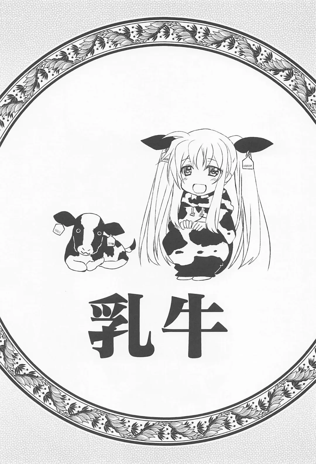 [Kanna] Magical SEED MILK Fhentai - Page 16