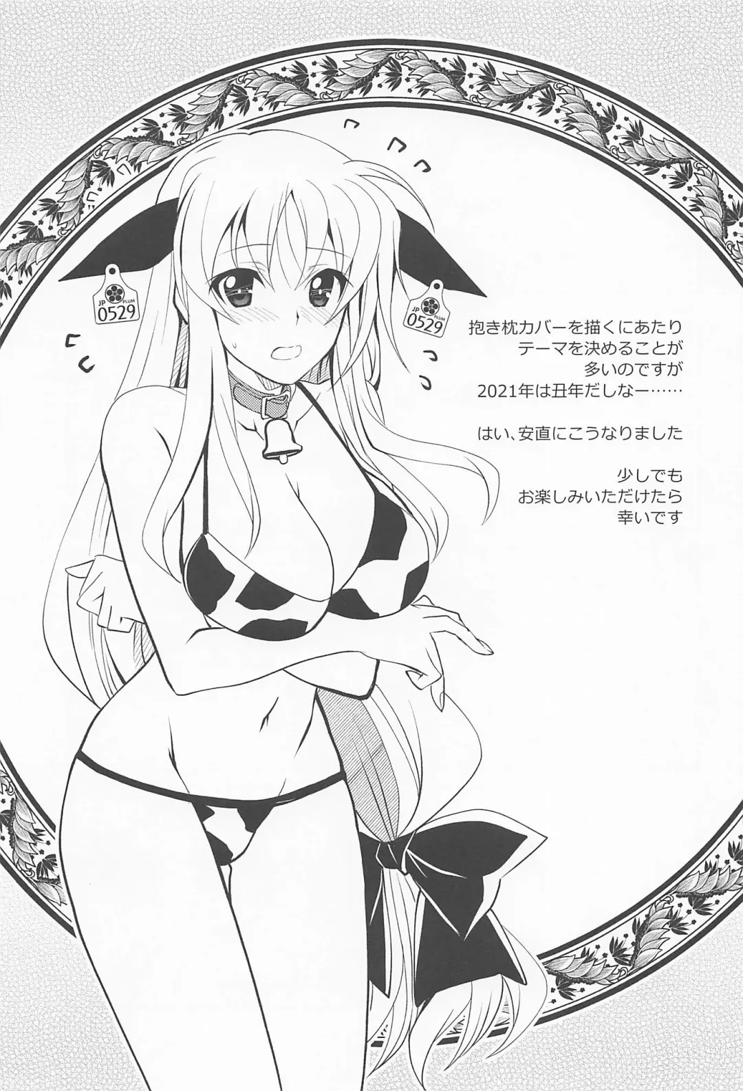 [Kanna] Magical SEED MILK Fhentai - Page 2