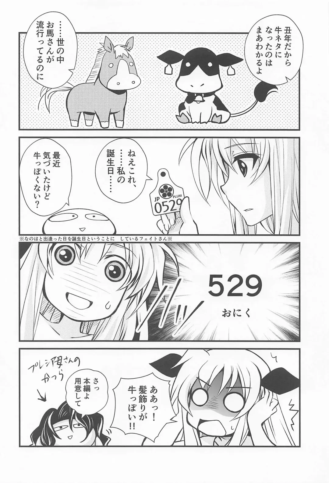 [Kanna] Magical SEED MILK Fhentai - Page 3