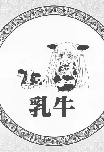 [Kanna] Magical SEED MILK Fhentai - Page 16