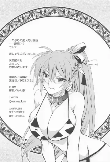 [Kanna] Magical SEED MILK Fhentai - Page 17