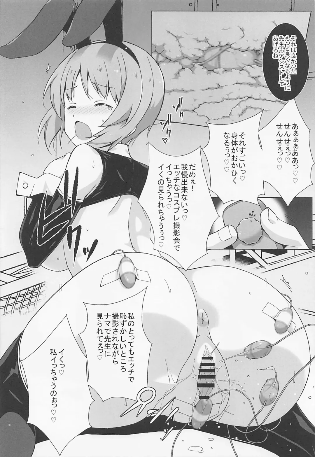 [Astroguy2] Saimin Counselor Fhentai - Page 11