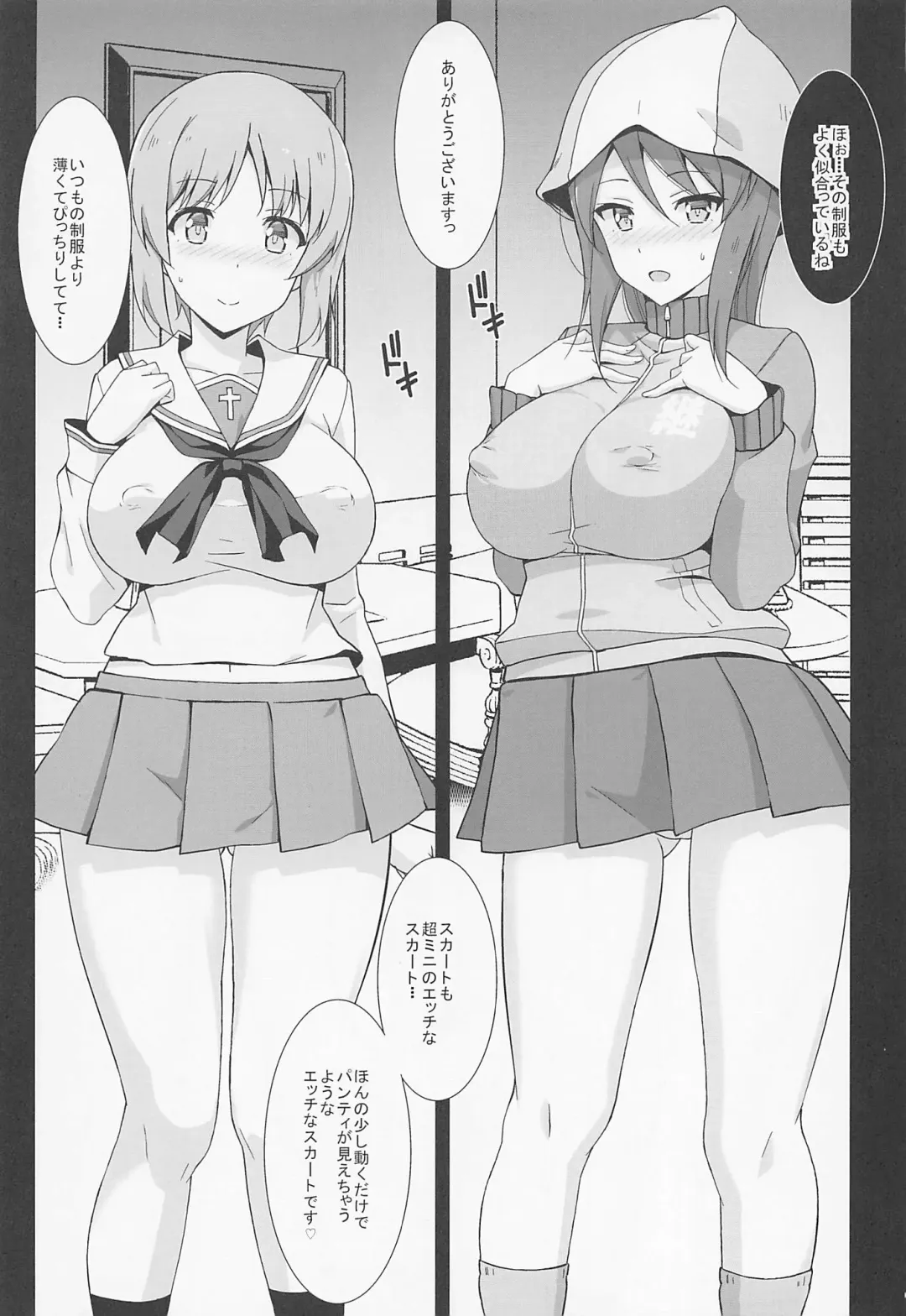 [Astroguy2] Saimin Counselor Fhentai - Page 18