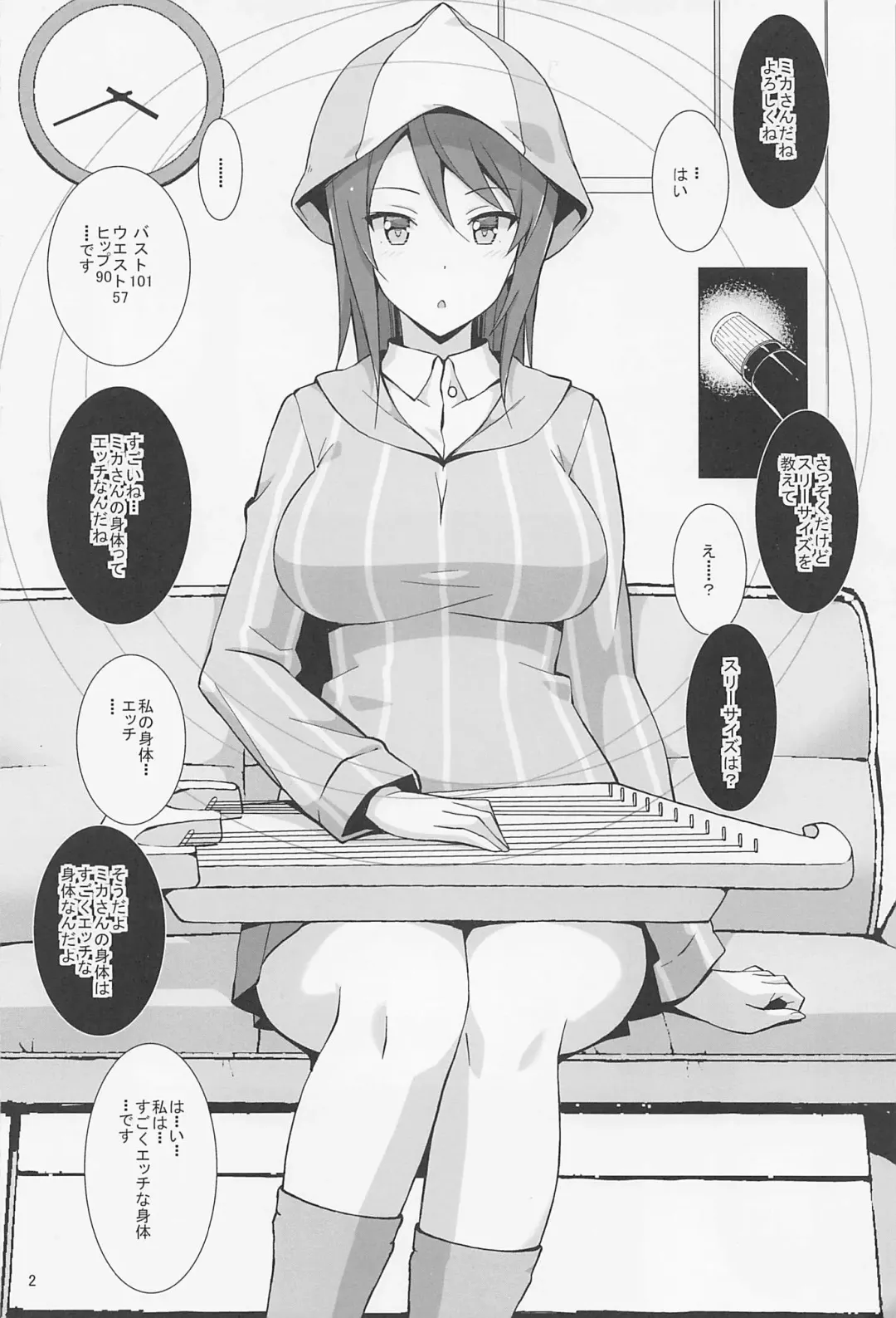 [Astroguy2] Saimin Counselor Fhentai - Page 3