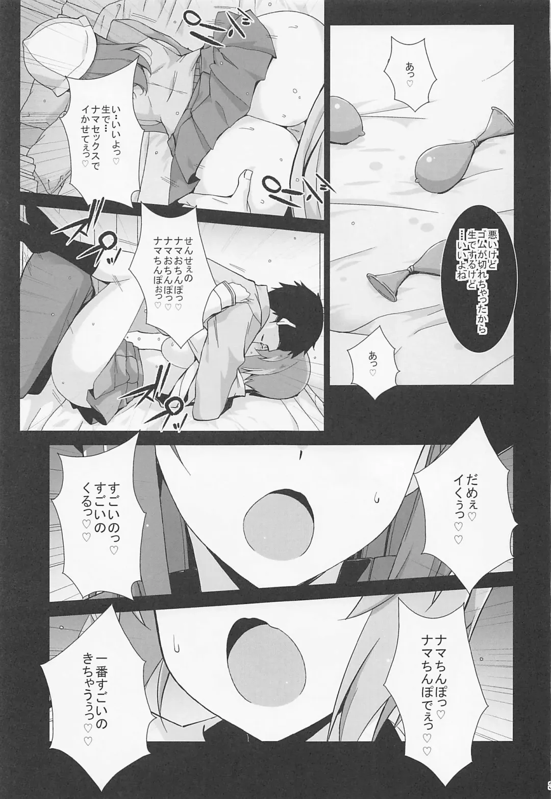 [Astroguy2] Saimin Counselor Fhentai - Page 32