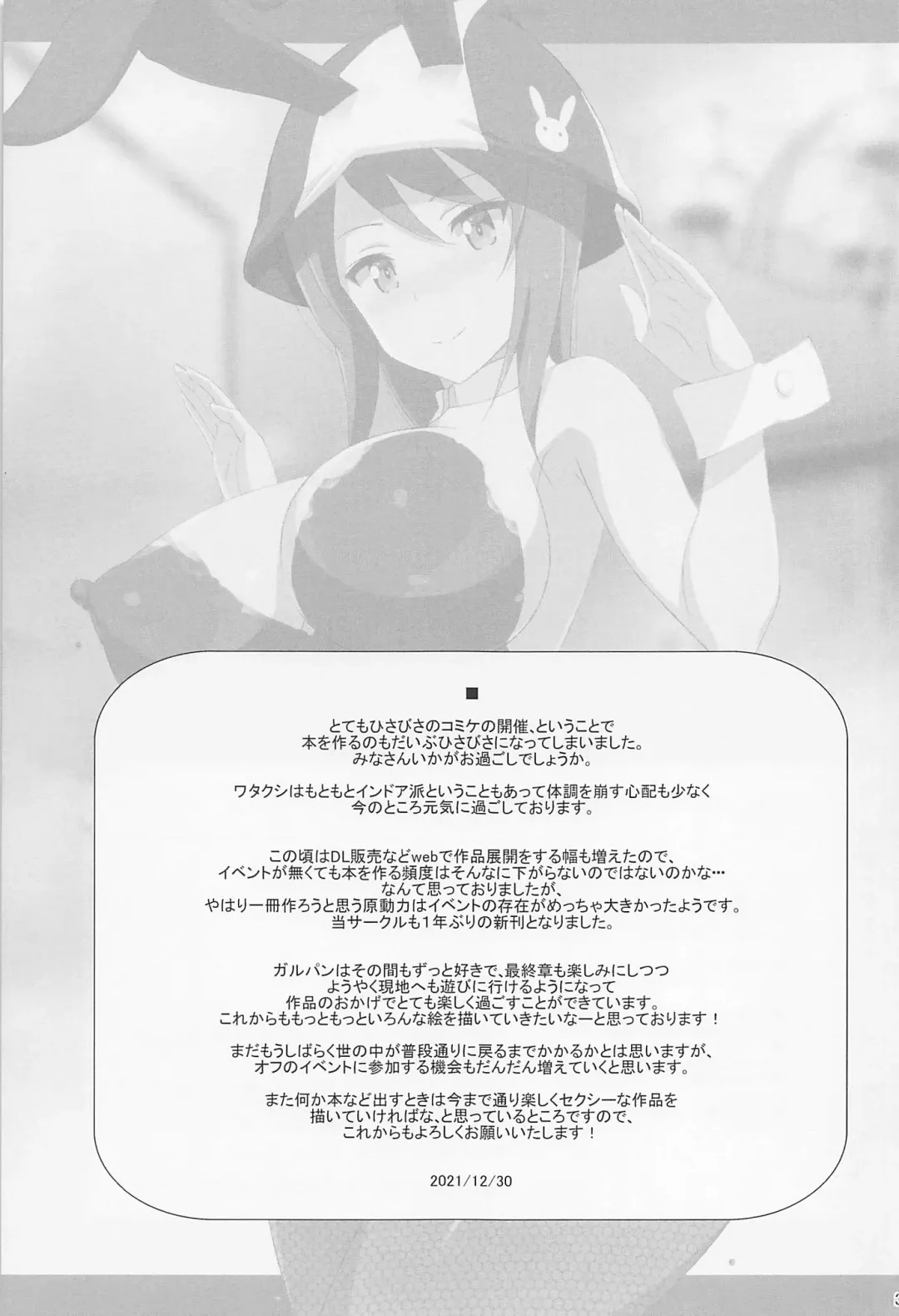 [Astroguy2] Saimin Counselor Fhentai - Page 36