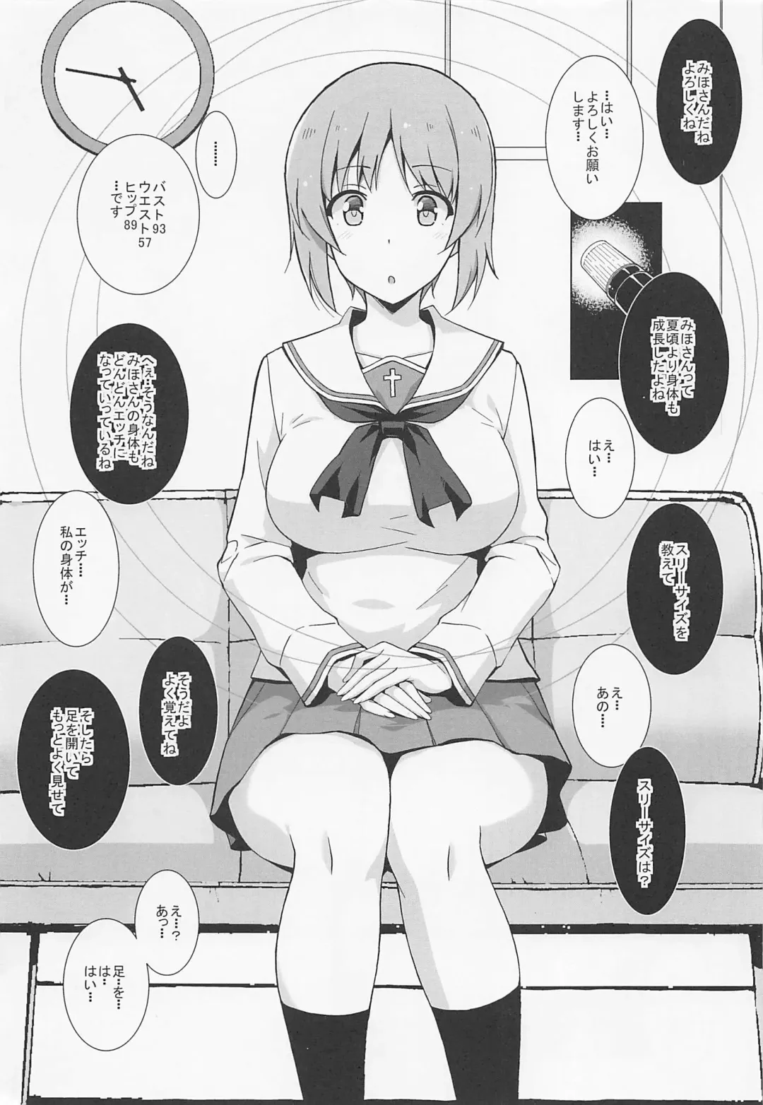 [Astroguy2] Saimin Counselor Fhentai - Page 4