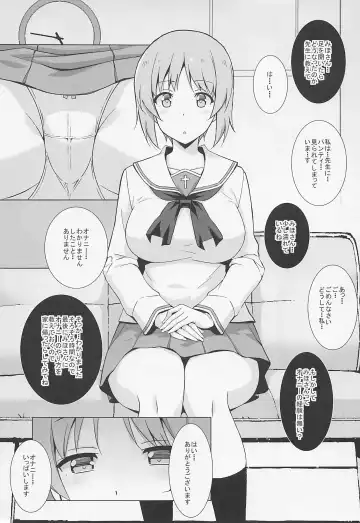 [Astroguy2] Saimin Counselor Fhentai.net - Page 6