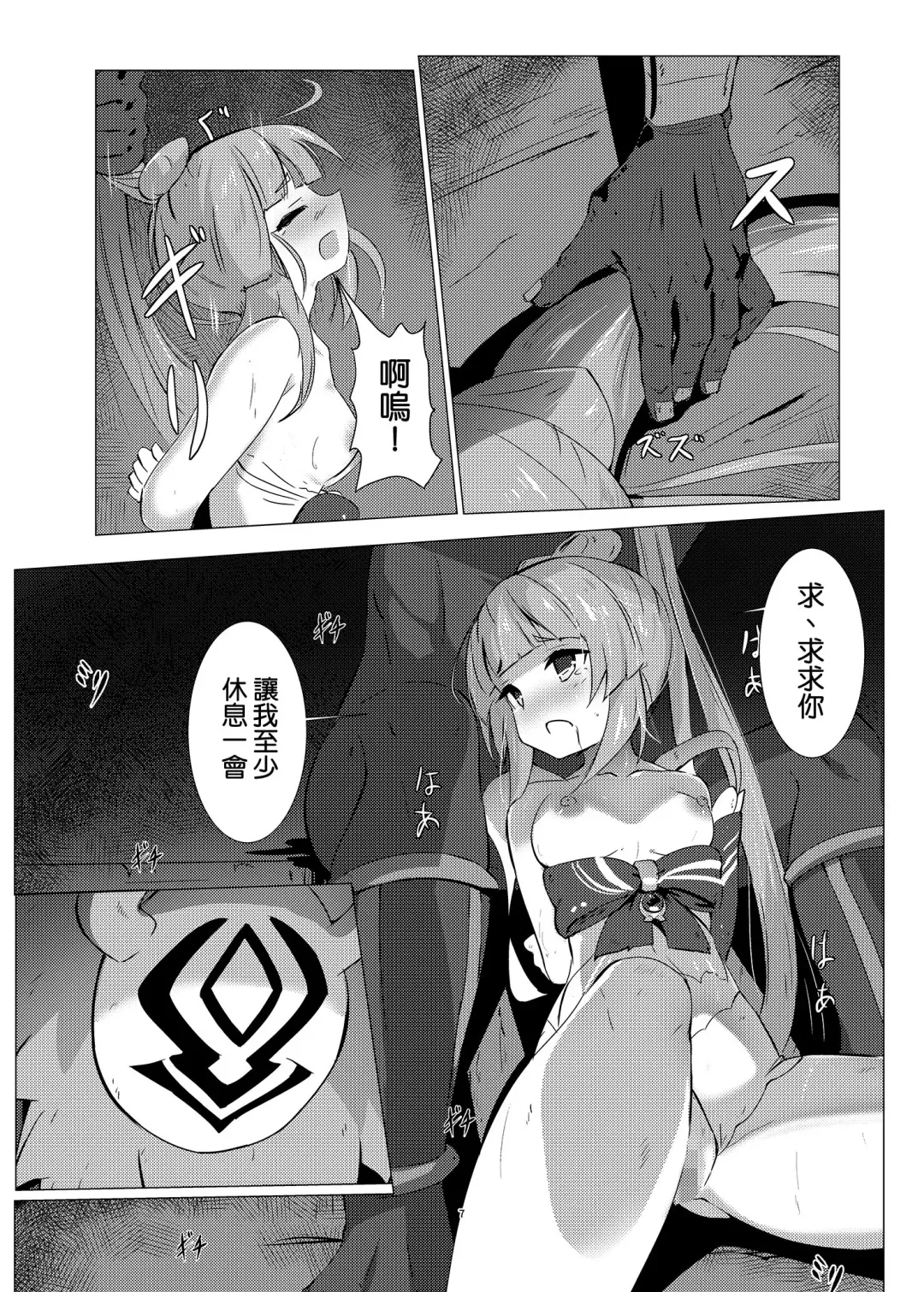 [Tenrai - Tenrai X] Haiboku no Ato ni Fhentai.net - Page 7