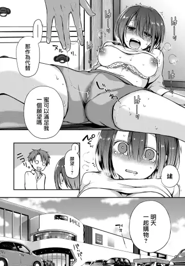 [Nanigawa Rui] Me o Sorasanaide Ite. Fhentai.net - Page 9