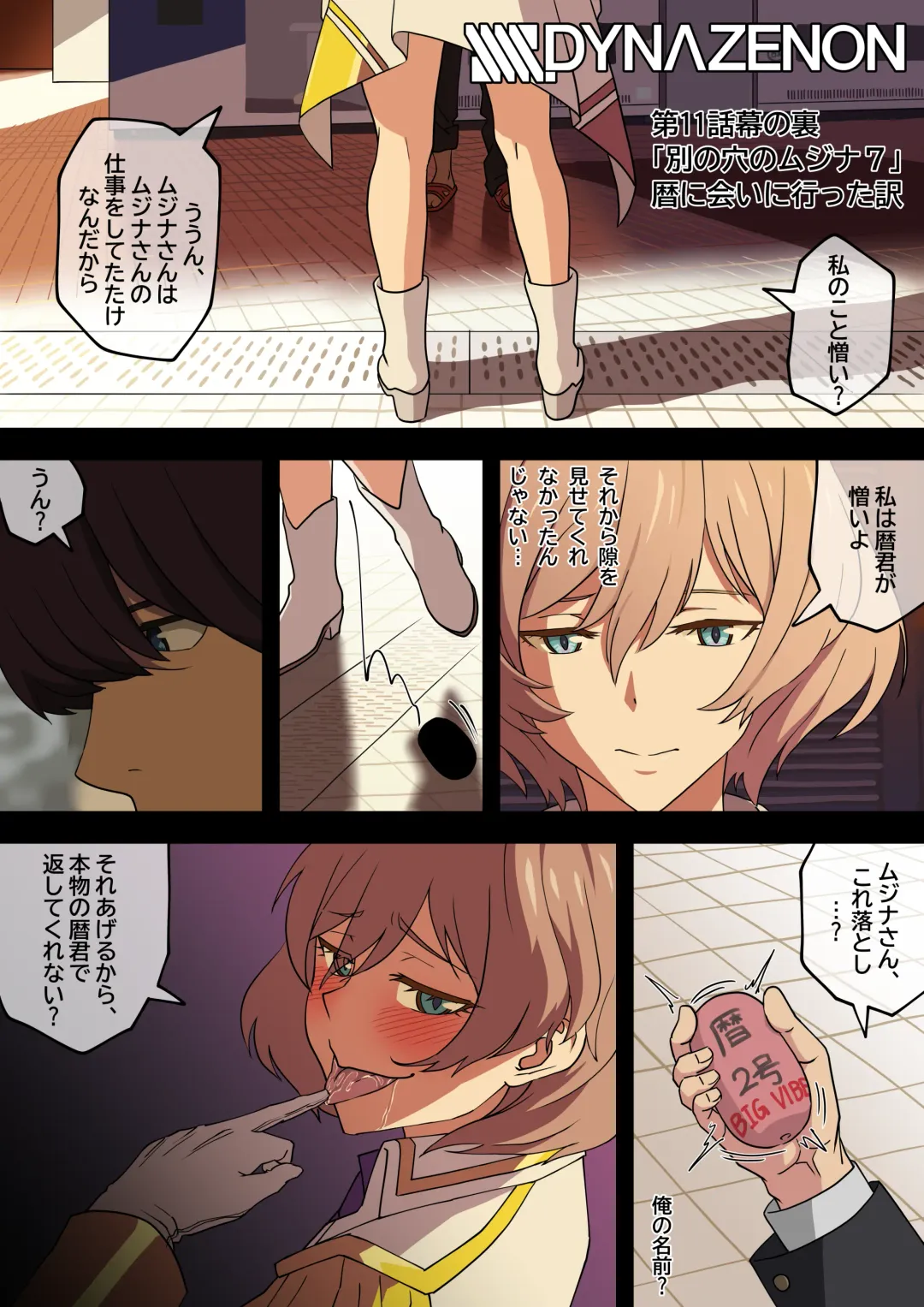 [Akaimelon] SSSS.DYNAZENON幕の裏 まとめ Fhentai - Page 38