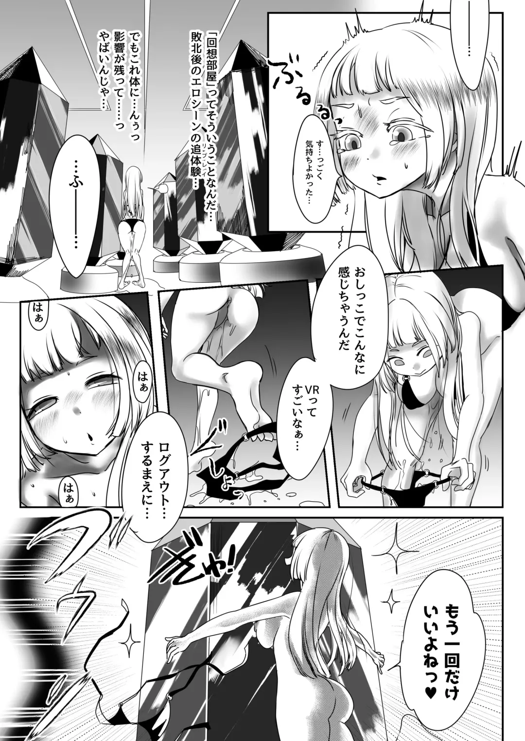 [Archipelago] Miowaru made Derarenai Joutai Henka Doujin Eroge no Kaisou Heya Fhentai - Page 14