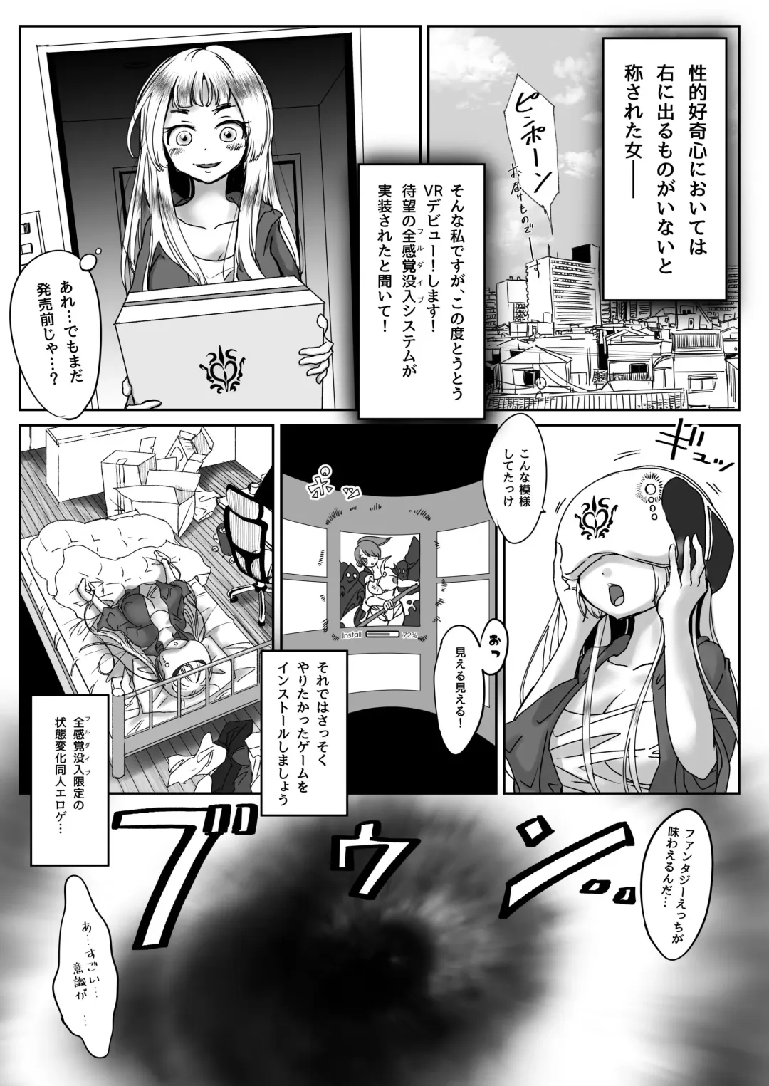 [Archipelago] Miowaru made Derarenai Joutai Henka Doujin Eroge no Kaisou Heya Fhentai - Page 2