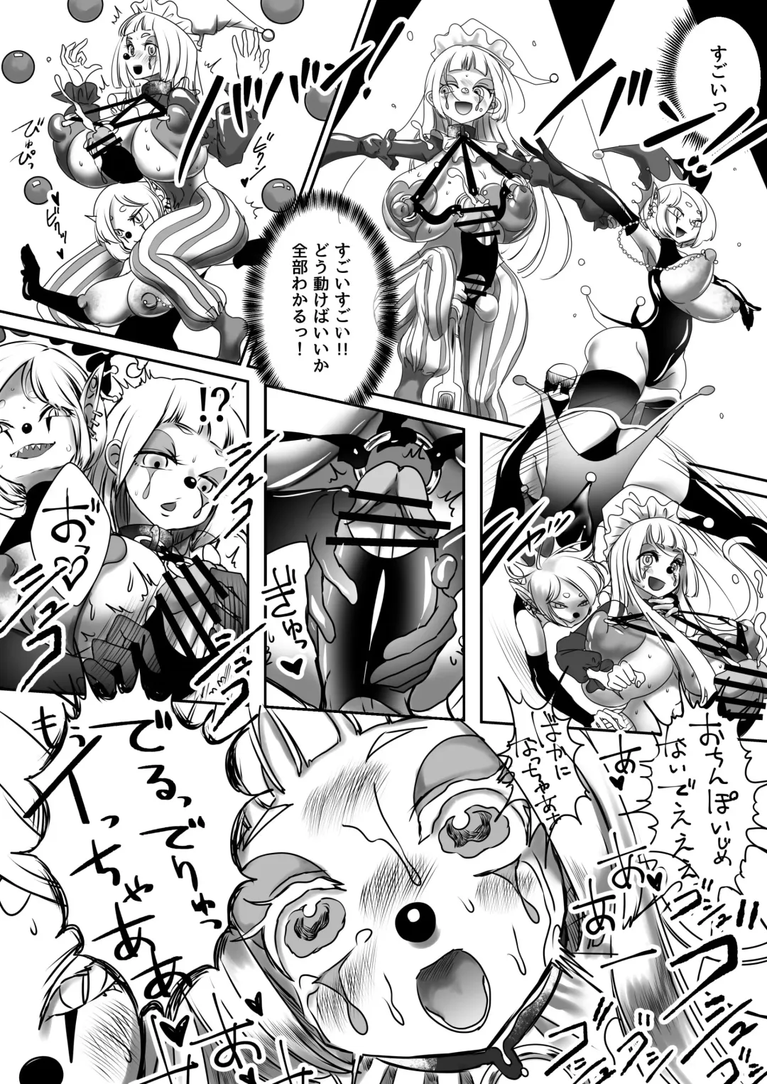 [Archipelago] Miowaru made Derarenai Joutai Henka Doujin Eroge no Kaisou Heya Fhentai - Page 22